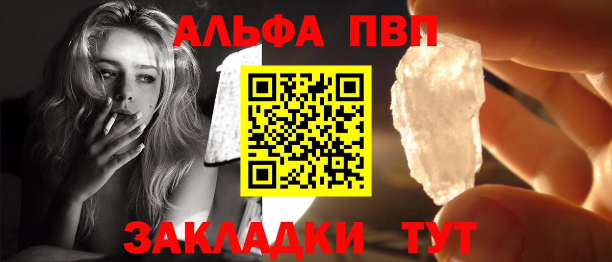 APVP VHQ Домодедово