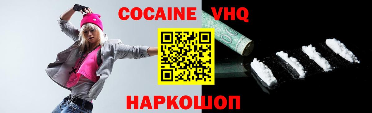 Кокаин FishScale  Вход с VPN  Кокаин  Домодедово  КОКАИН Перу 