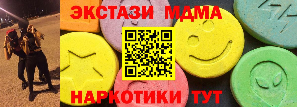 Домодедово  Ecstasy mix  Вход с VPN  Экстази 280 MDMA 