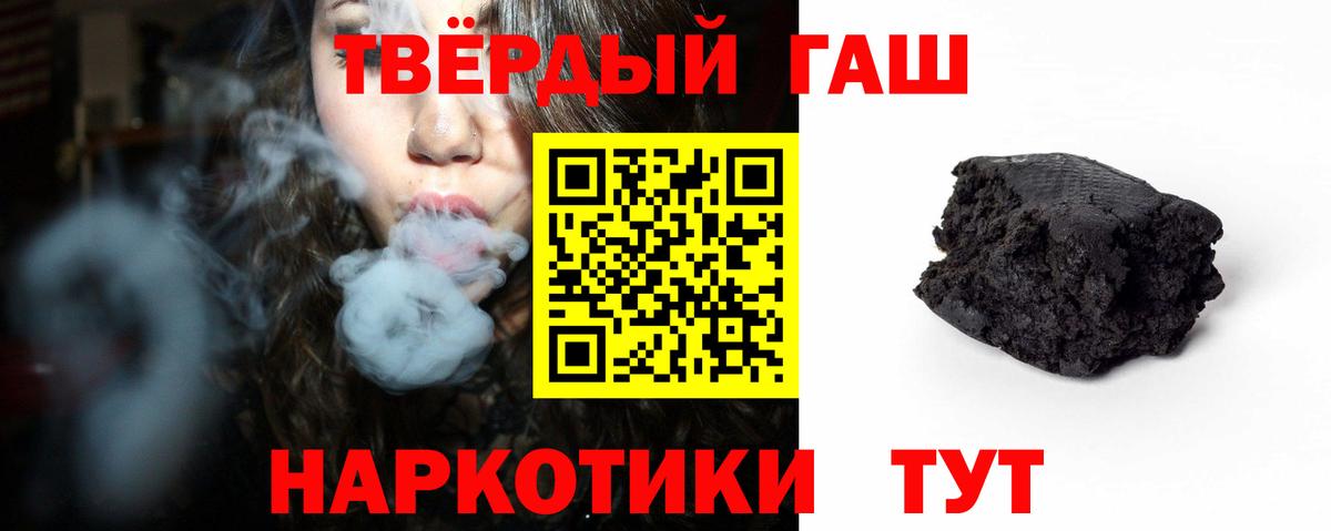 ГАШИШ хэш  Вход с VPN  ГАШИШ Cannabis  Домодедово 