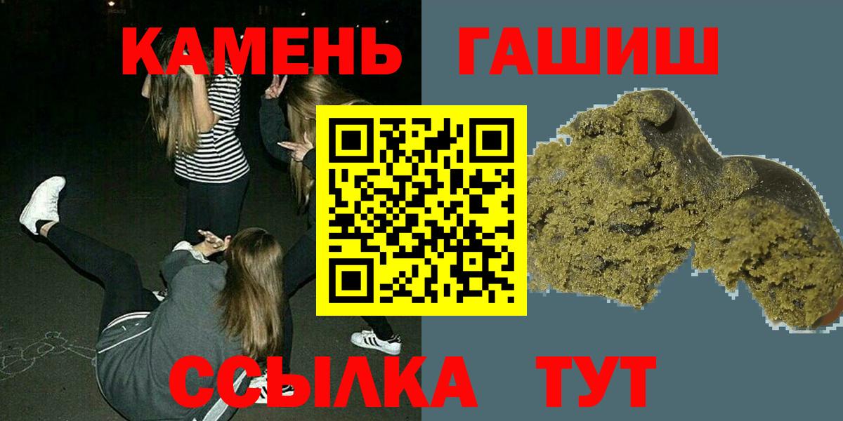 ГАШ гашик Домодедово