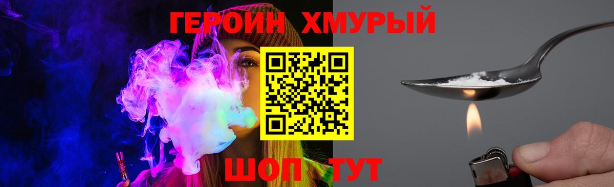 Домодедово  Героин афганец  Вход с VPN 
