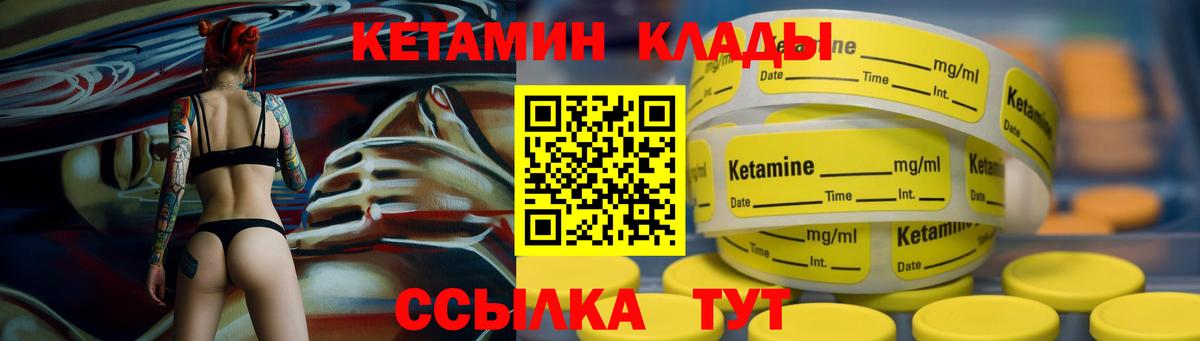 КЕТАМИН VHQ Домодедово