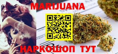 каннабис Можайск