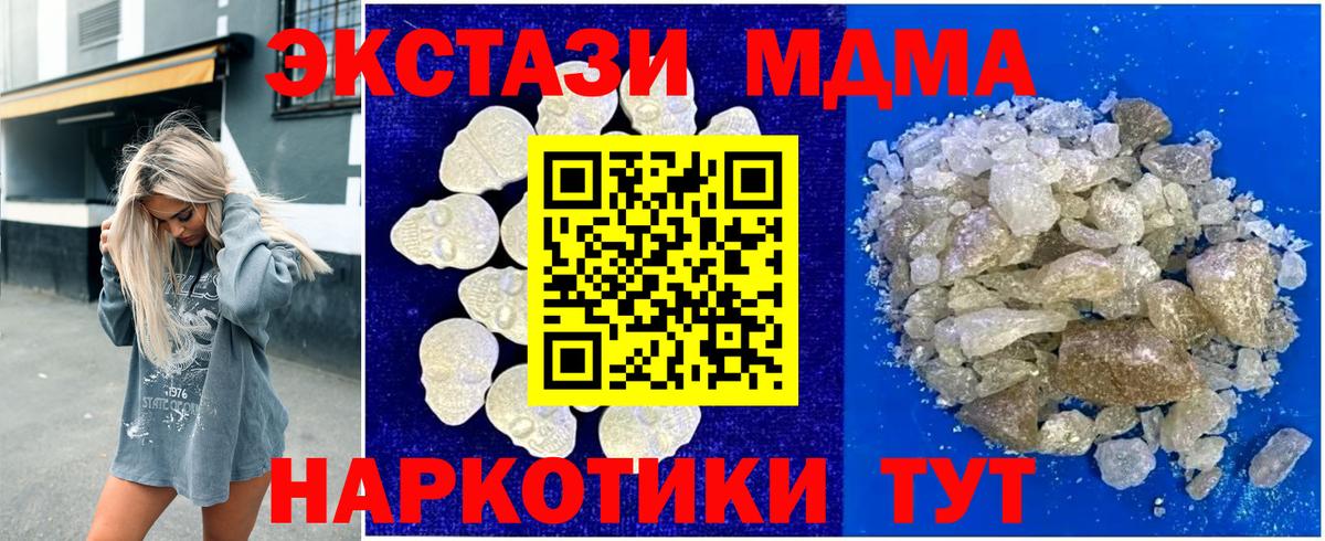 МДМА VHQ  MDMA  МДМА кристаллы  Домодедово  Вход с VPN 