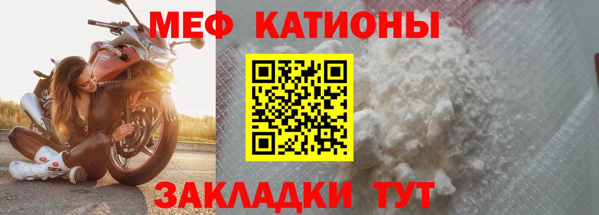 МЯУ-МЯУ  Вход с VPN  МЯУ-МЯУ  Меф VHQ  Домодедово  МЕФ мука 