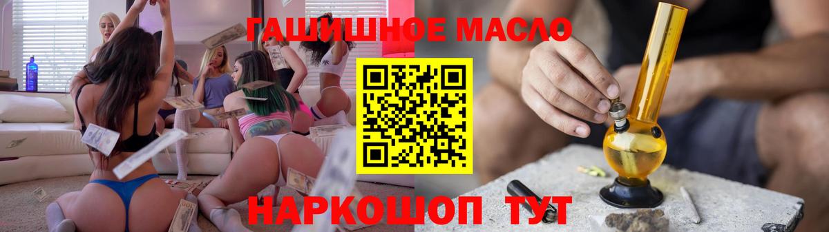 Дистиллят ТГК THC oil  ТГК THC oil  hydra онион  Вход с VPN  Домодедово 