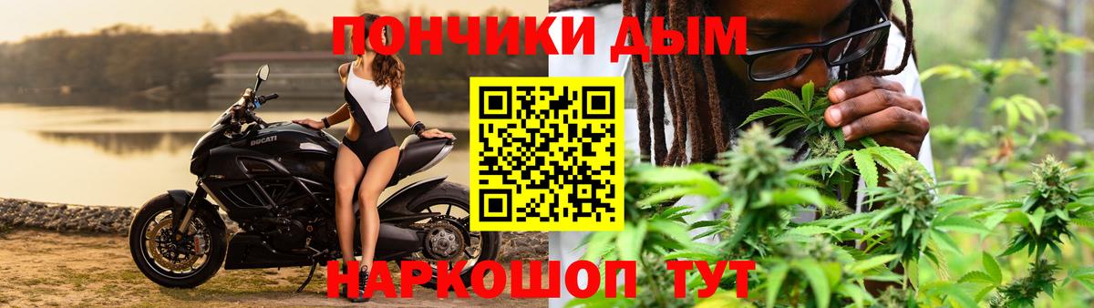 Домодедово  Бошки Шишки Bruce Banner  Бошки Шишки White Widow  Каннабис конопля  Вход с VPN 